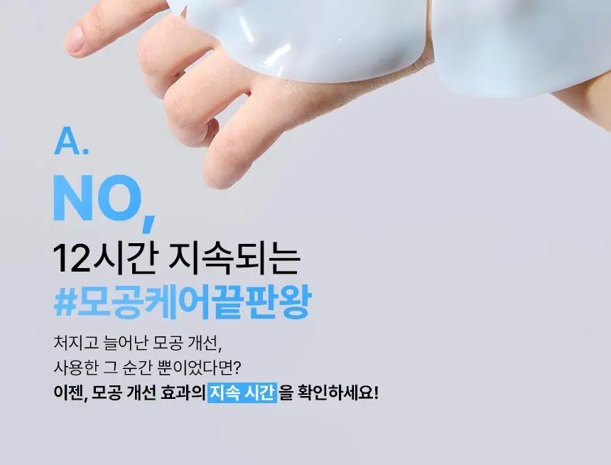 [모공쿨링]메디앤서 포어 콜라겐 나노샷 마스크 5매 상세페이지 12